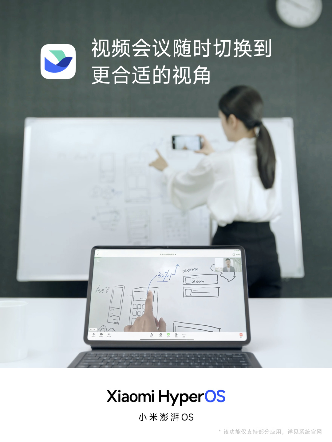 小米澎湃 OS 正式发布：庞大的“底层重构”、跨平台智能连接、内置强大的 AI 模型