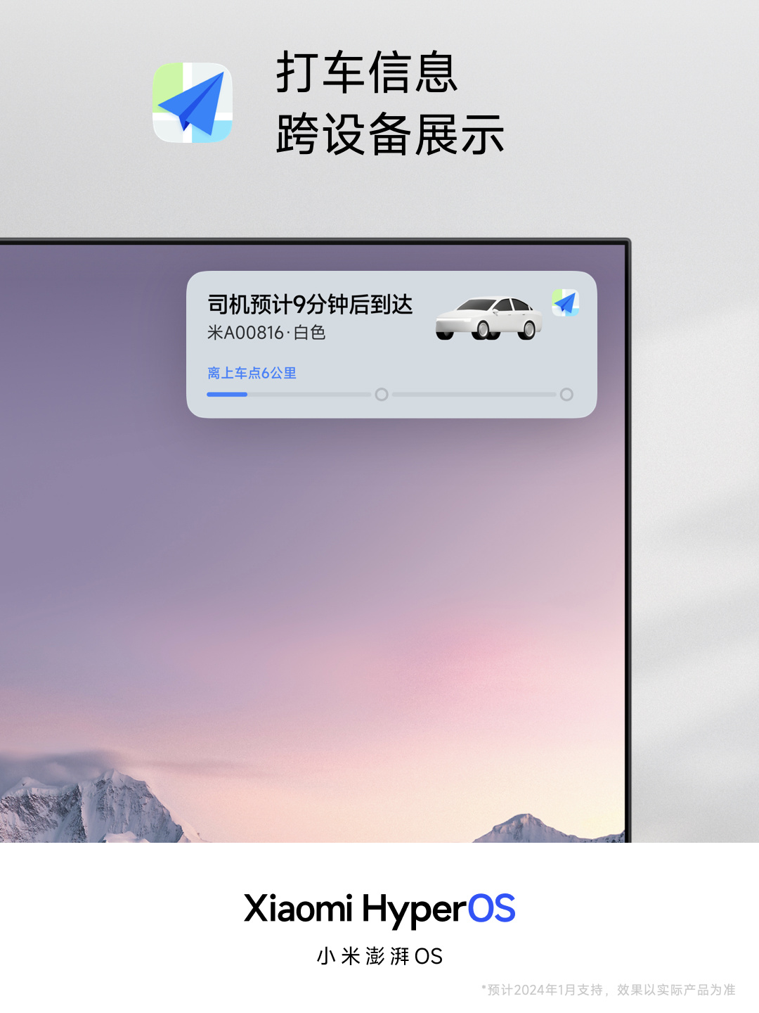小米澎湃 OS 正式发布：庞大的“底层重构”、跨平台智能连接、内置强大的 AI 模型