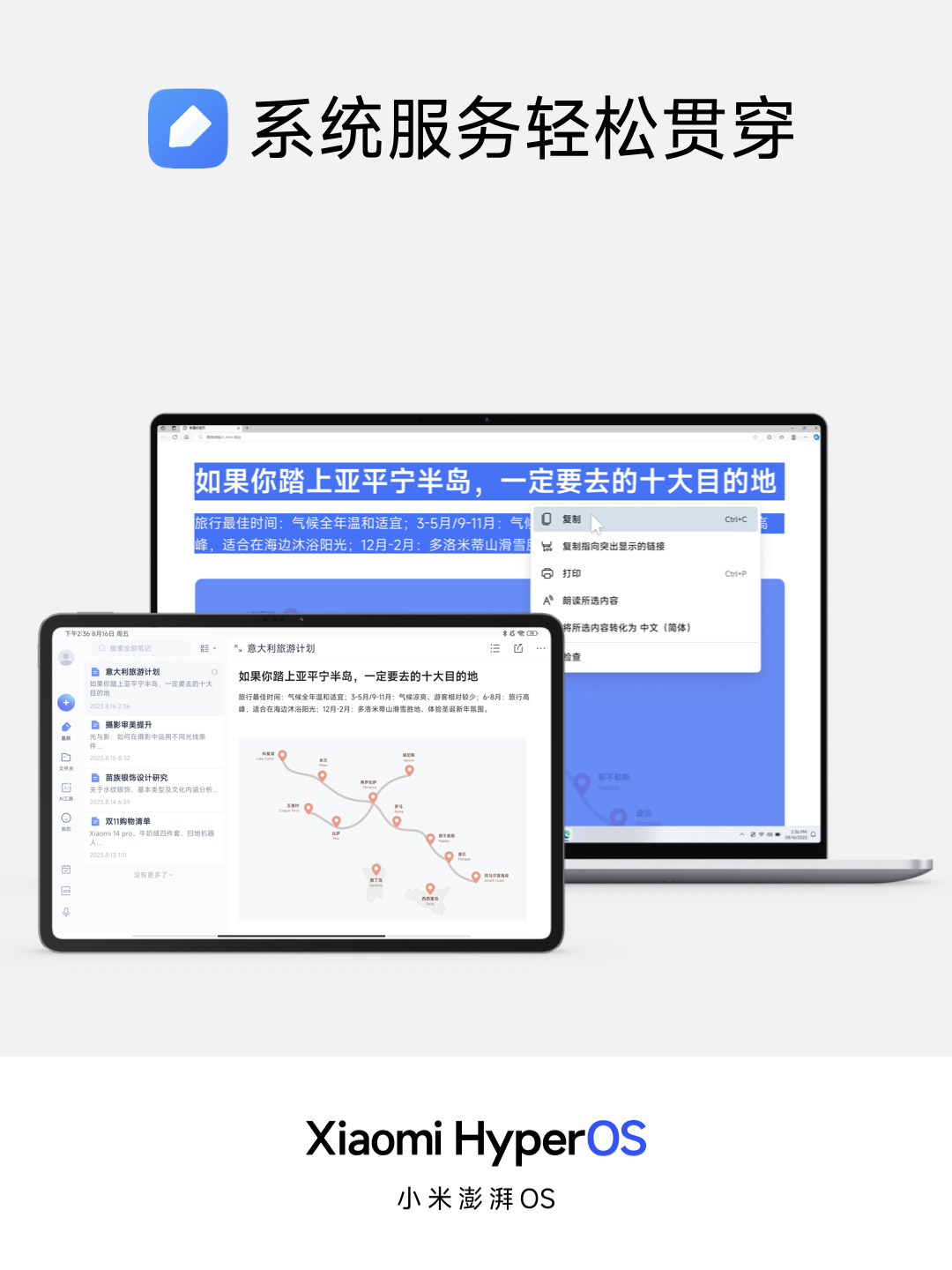 小米澎湃 OS 正式发布：庞大的“底层重构”、跨平台智能连接、内置强大的 AI 模型
