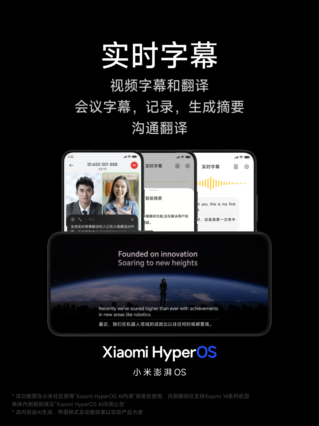 小米澎湃 OS 正式发布：庞大的“底层重构”、跨平台智能连接、内置强大的 AI 模型