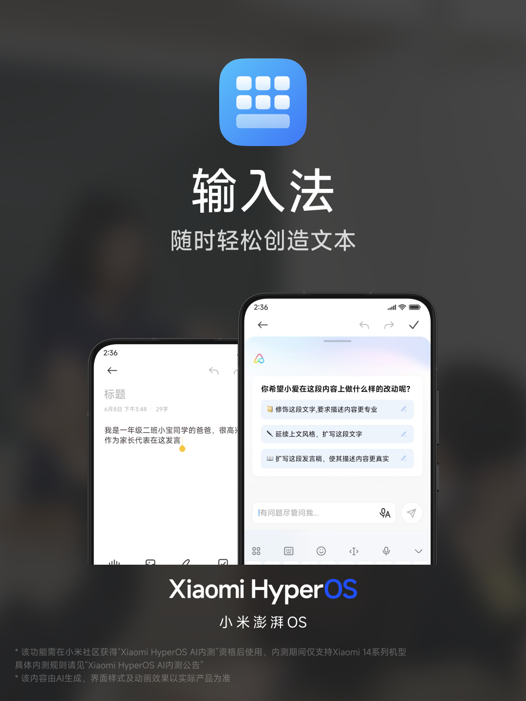 小米澎湃 OS 正式发布：庞大的“底层重构”、跨平台智能连接、内置强大的 AI 模型