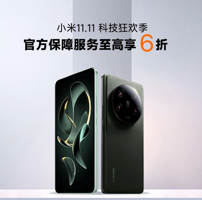 小米双十一官方保障服务至高 6 折,Micare 无忧版 7 折优惠