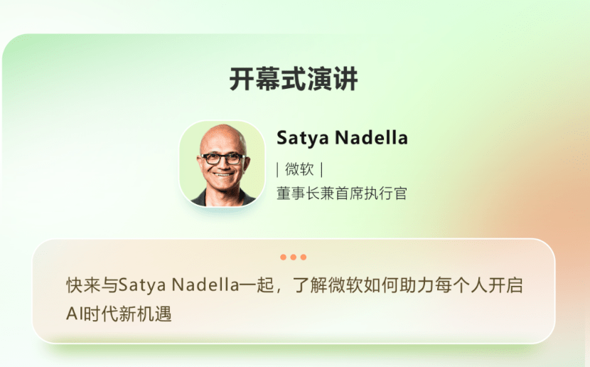 全球技术大会 Ignite 将于 11 月 15 日启动,微软全面 embrace AI