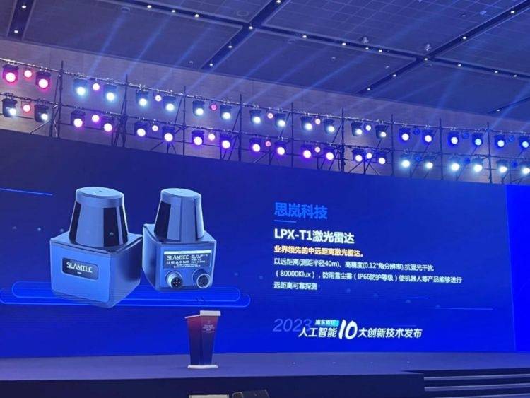 聚焦人工智能赛道,浦东这家企业布局机器人自主移动导航产业