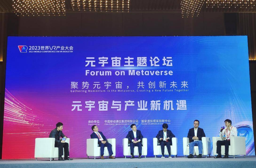 久尺网络携云渲染技术惊艳亮相2023世界VR产业大会