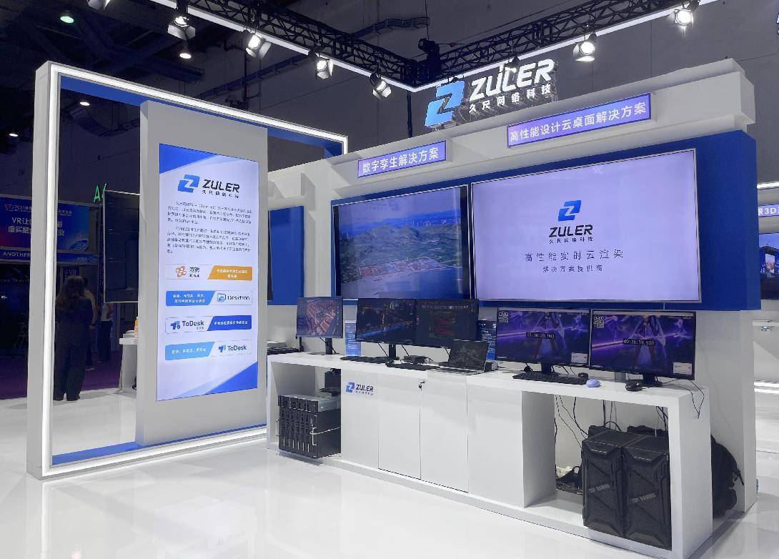 久尺网络携云渲染技术惊艳亮相2023世界VR产业大会
