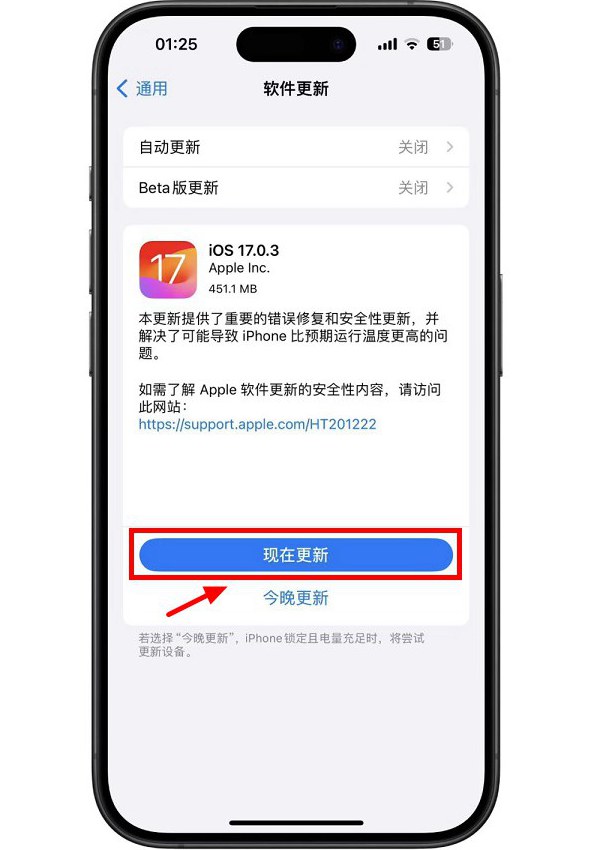iOS17.0.3值得升级吗?iOS17.0.3正式版体验评测(ios17更新)