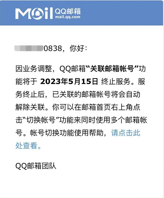 腾讯又一产品停止运营！在微信就能用，你用过吗？