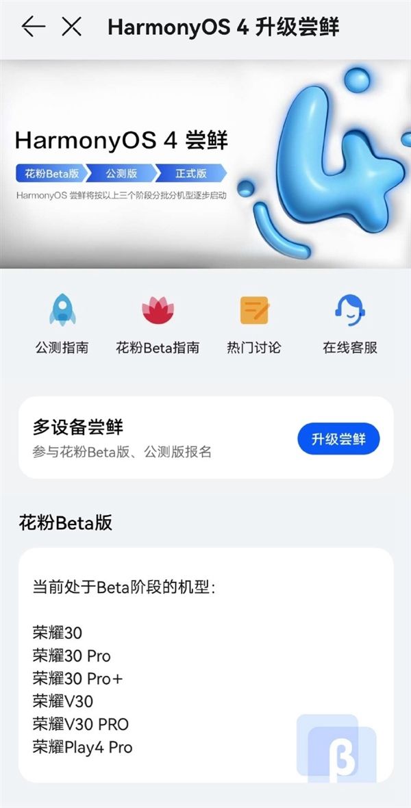 华为良心了,旧款荣耀30升鸿蒙4后像换了个新手机!