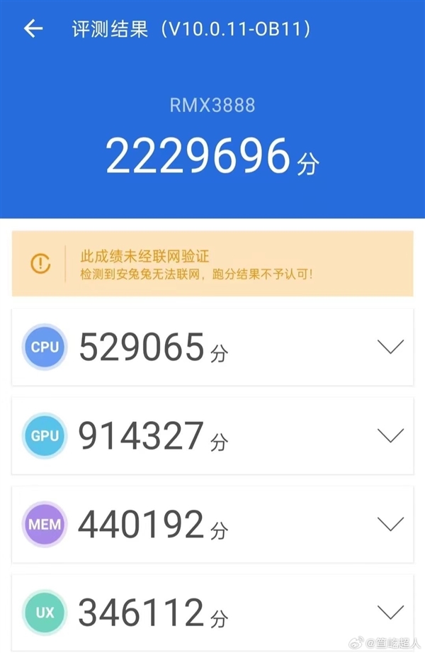 真我GT5 Pro：创下骁龙8 Gen3最高纪录，安兔兔成绩突破222万分