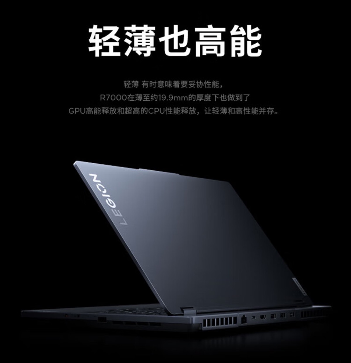 把握机会,今天就入手 AI 加速的 RTX 40 系笔记本