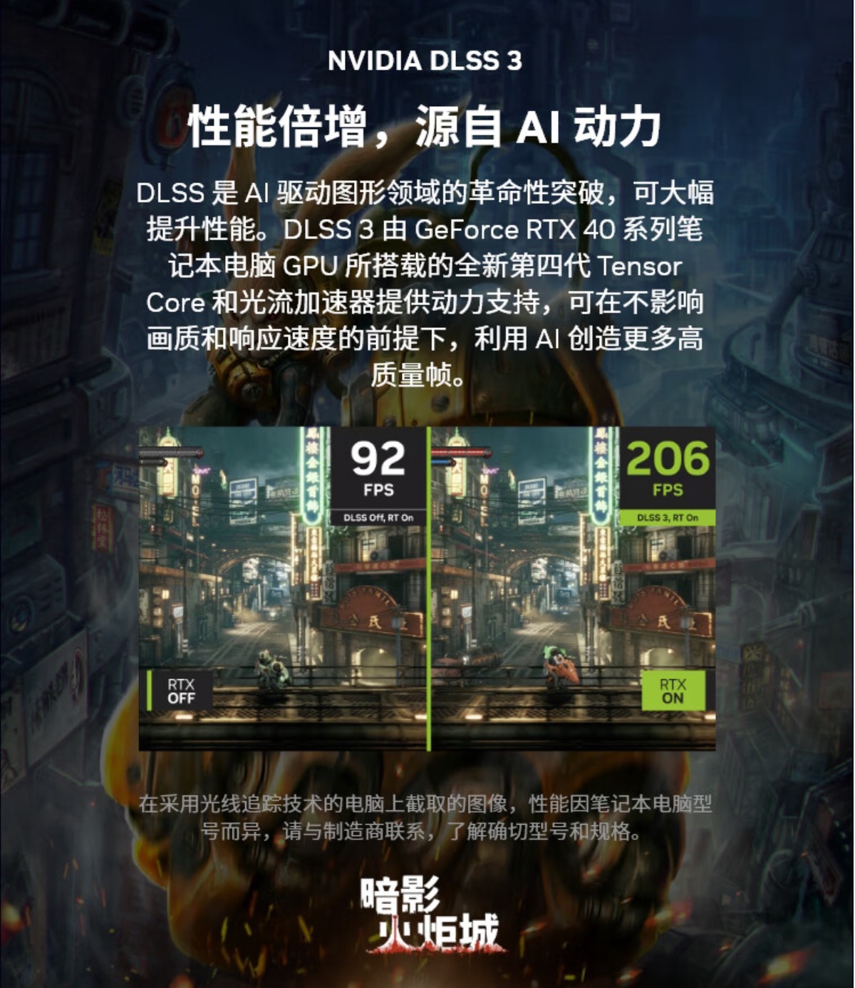 把握机会,今天就入手 AI 加速的 RTX 40 系笔记本