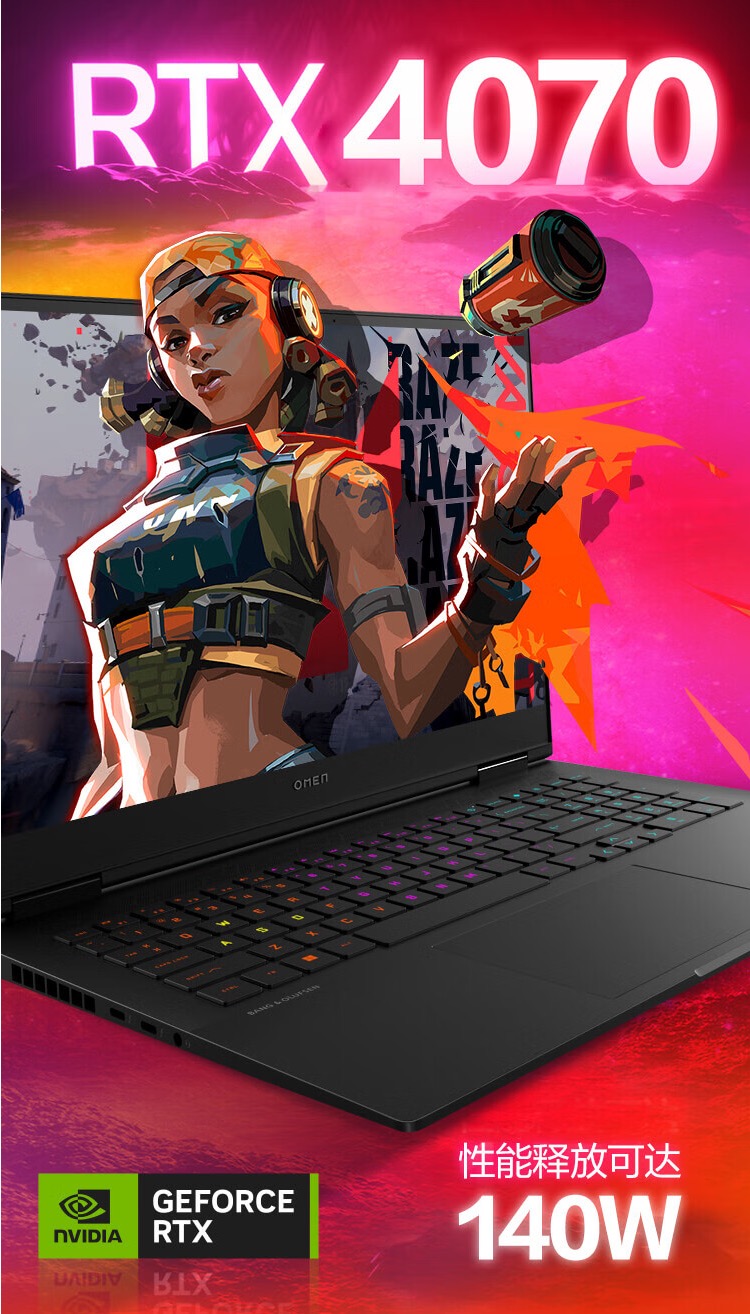 把握机会,今天就入手 AI 加速的 RTX 40 系笔记本