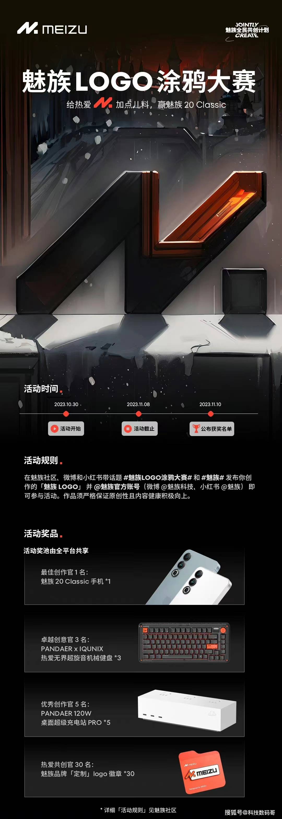 魅族“犯规”级宠粉!立即体验1元AR眼镜,还有超值大礼包等你!