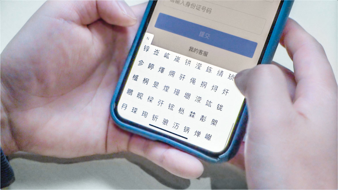 支付宝上线“汉字拾光-生僻字”小程序,用于征集、补充生僻字库