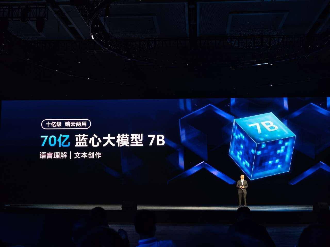 vivo推出自主研发的通用AI大模型——蓝心大模型