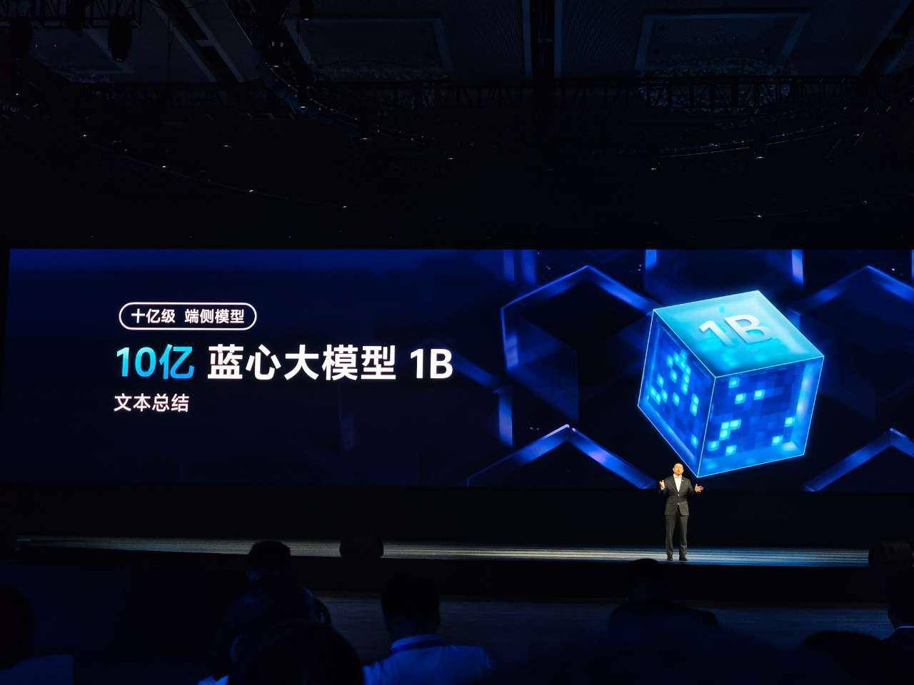 vivo推出自主研发的通用AI大模型——蓝心大模型