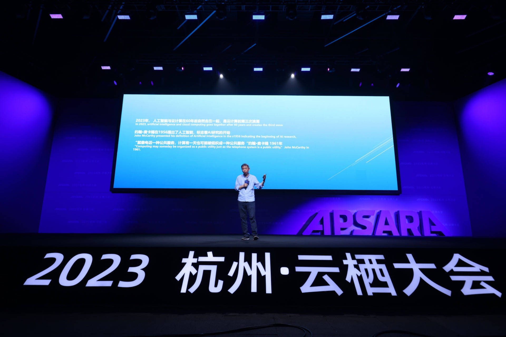 阿里云创始人王坚：AI带来云计算第三次浪潮，或持续几十年