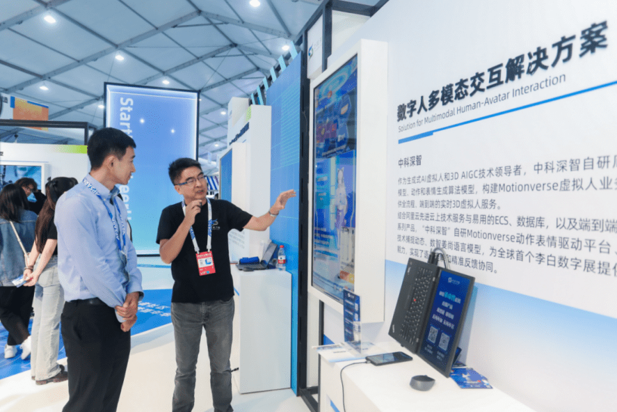 智能直播全能亮相云栖大会，引领AI直播新浪潮