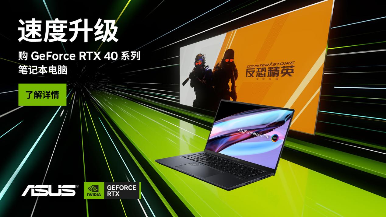 华硕灵耀 Pro14 2023:NVIDIA GeForce RTX 40 助力,为 Studio 设计带来创意!