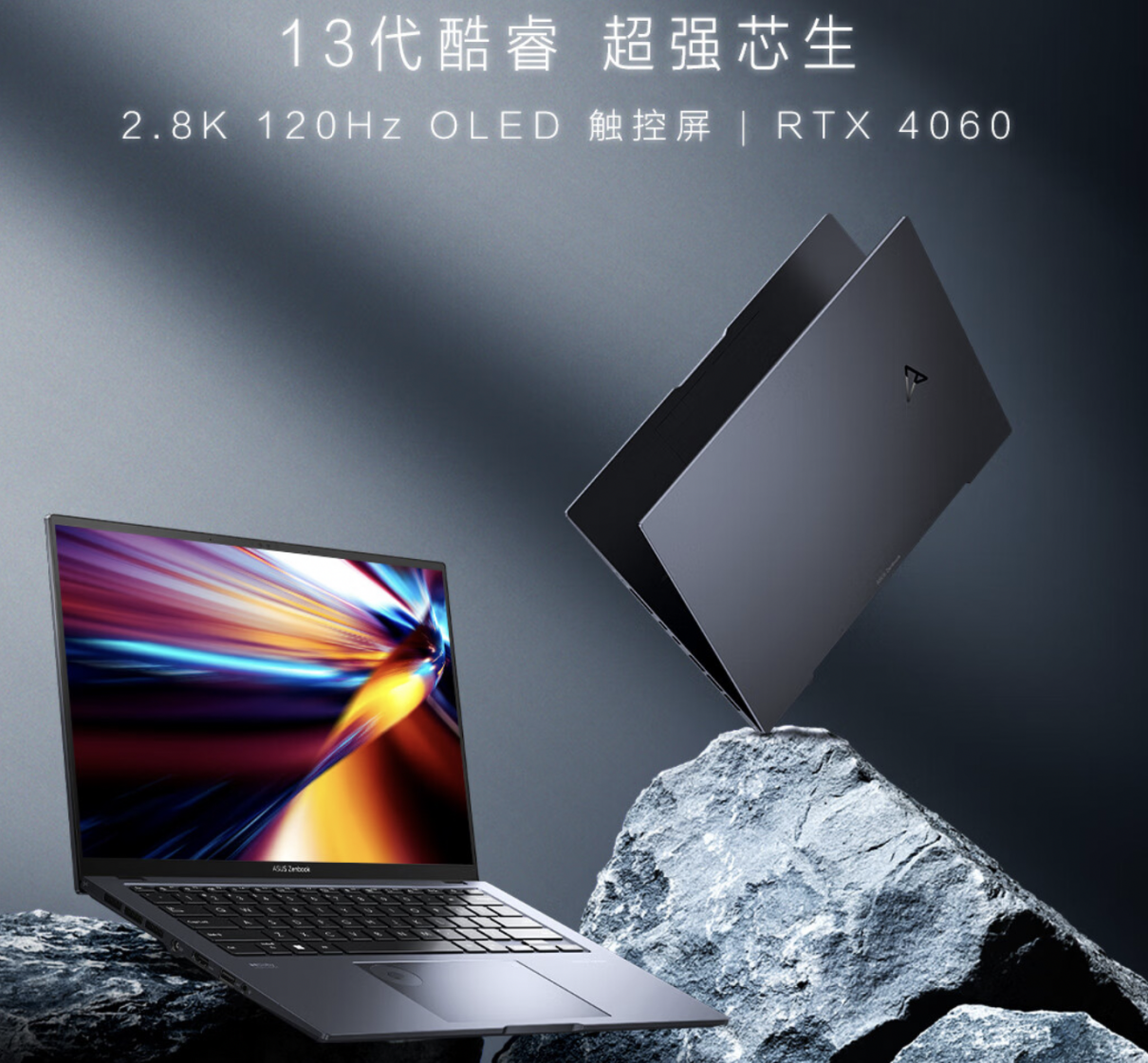 华硕灵耀 Pro14 2023:NVIDIA GeForce RTX 40 助力,为 Studio 设计带来创意!