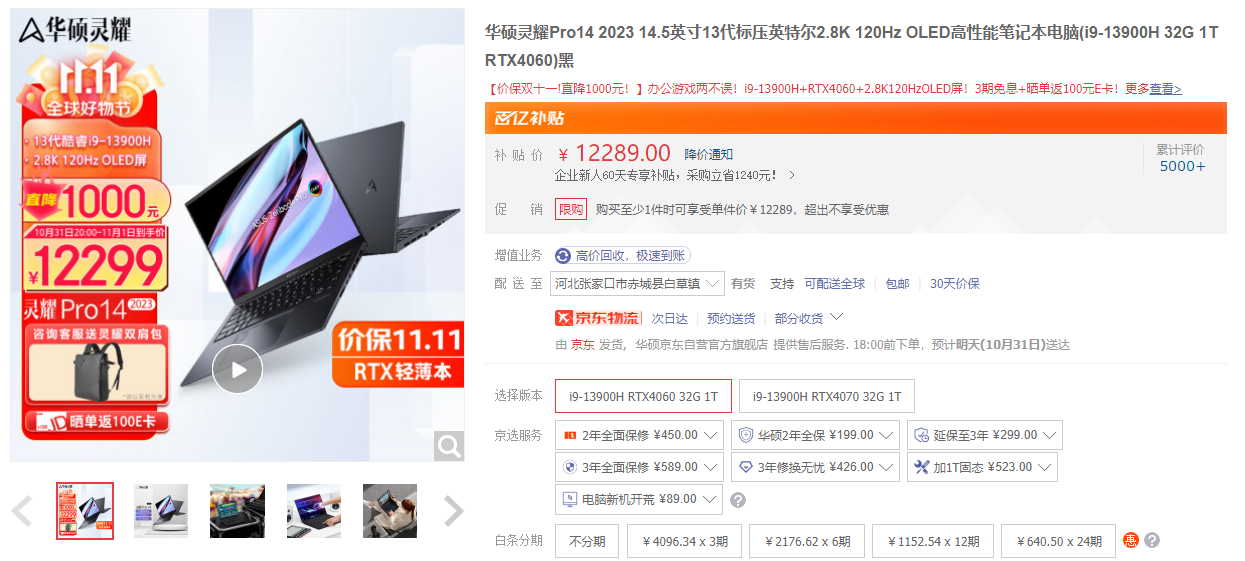 华硕灵耀 Pro14 2023:NVIDIA GeForce RTX 40 助力,为 Studio 设计带来创意!