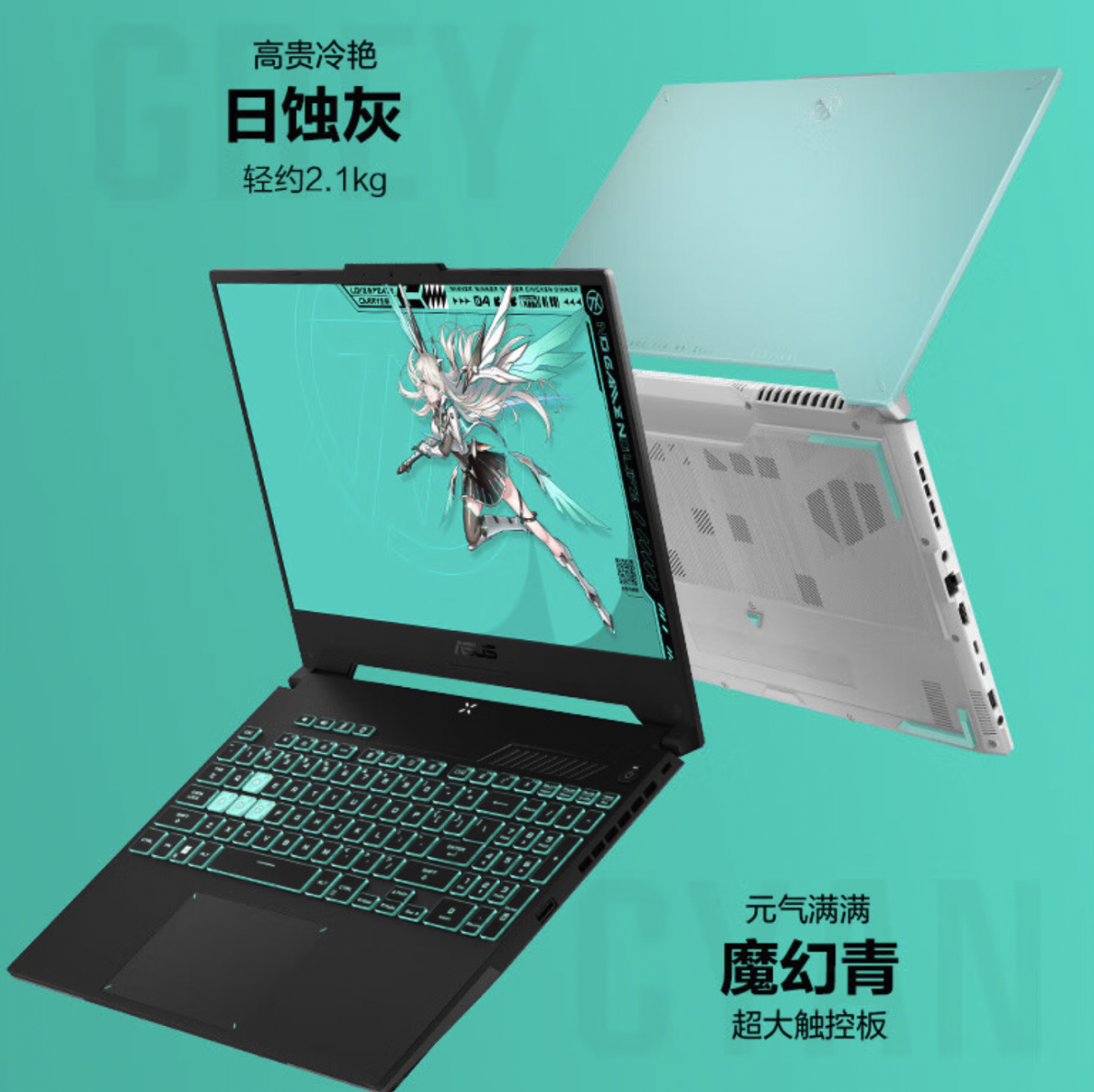 三款值得购买的RTX4060游戏本:华硕天选4是首选