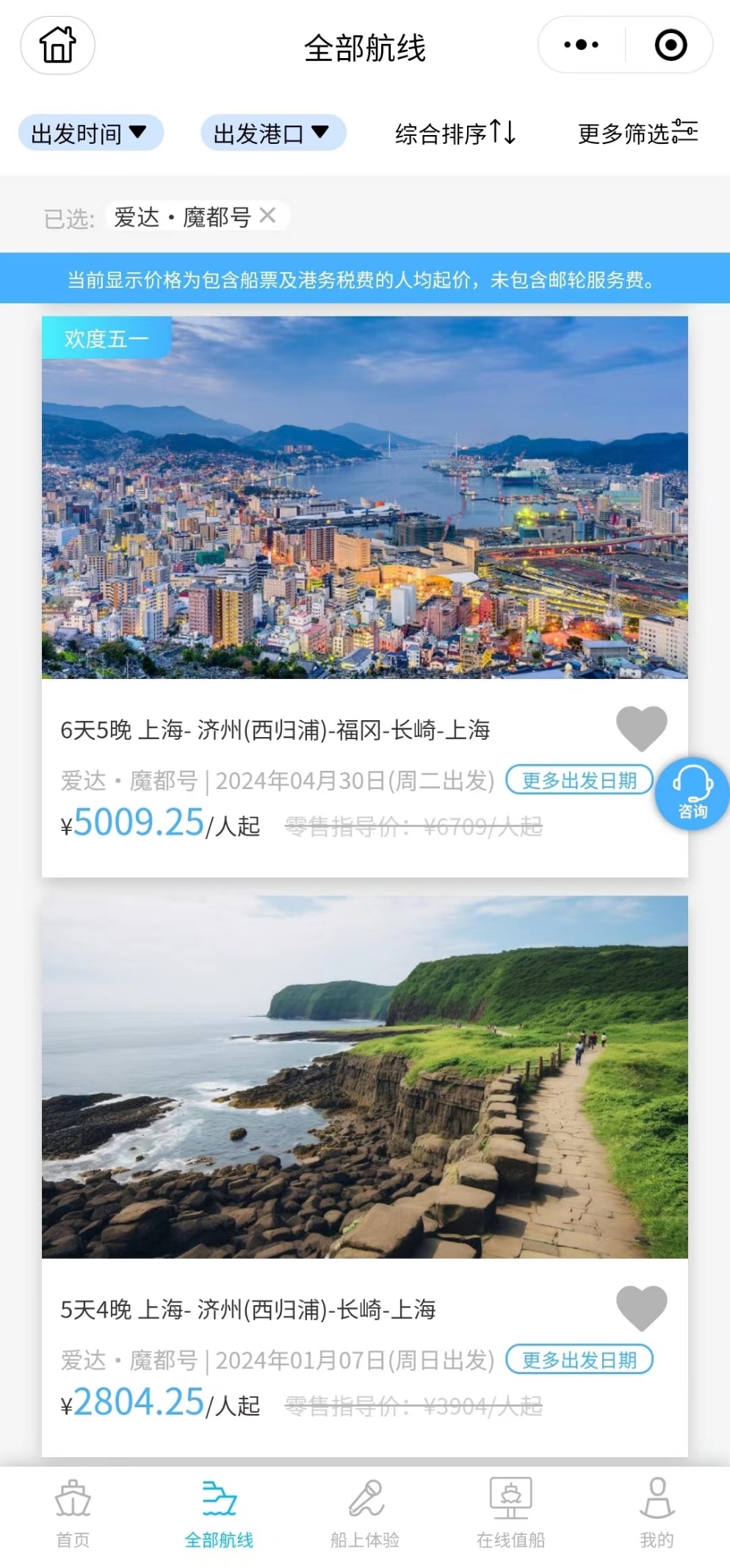 国产首艘大型邮轮 11 月 4 日交付，明年 1 月 1 日开启首航
