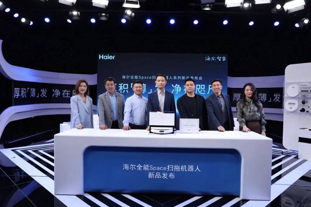 海尔家庭机器人的科技与场景驱动，打开清洁电器向上空间