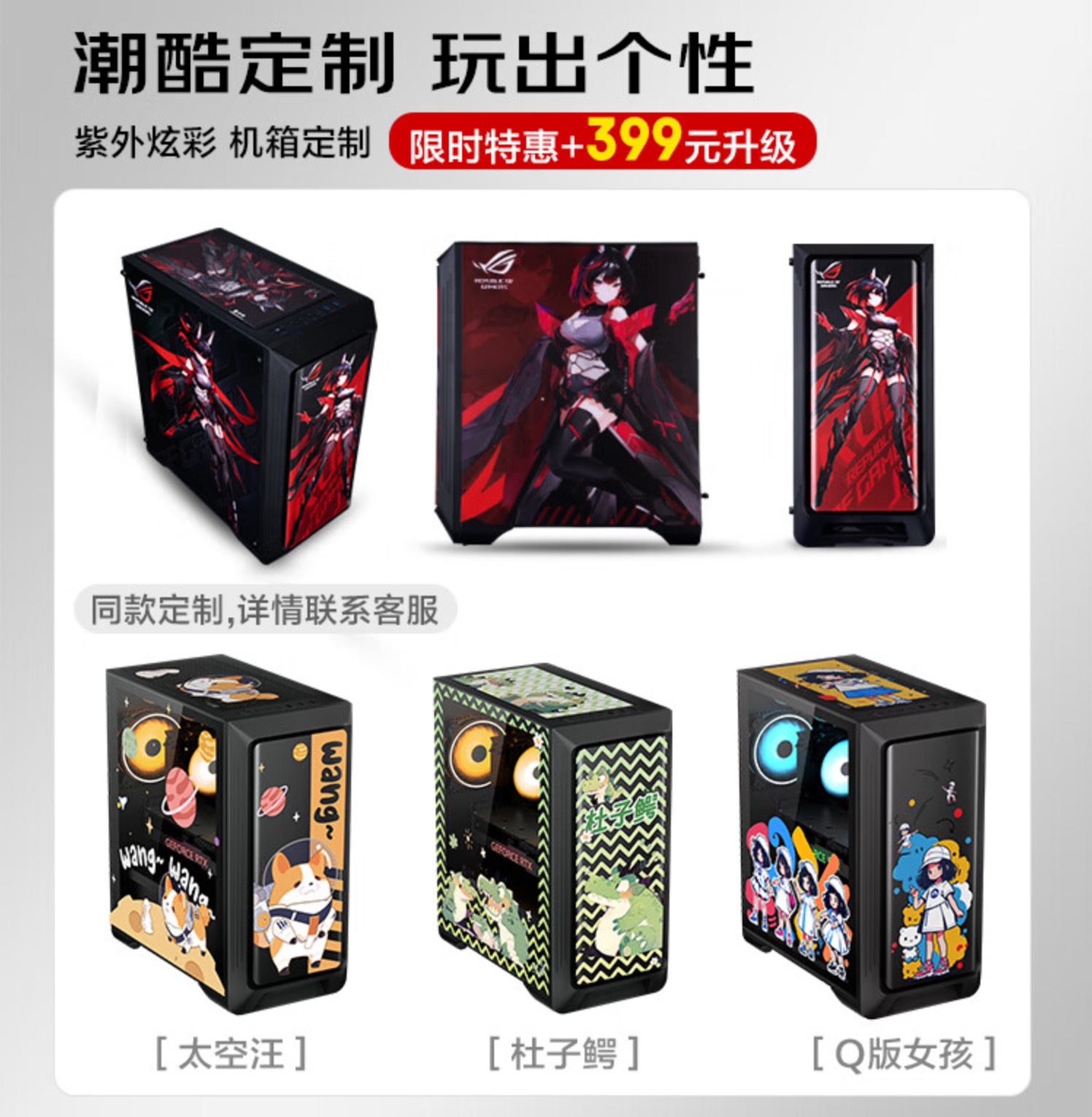 攀升双 11 超级狂欢,台式机通通加入百亿补贴