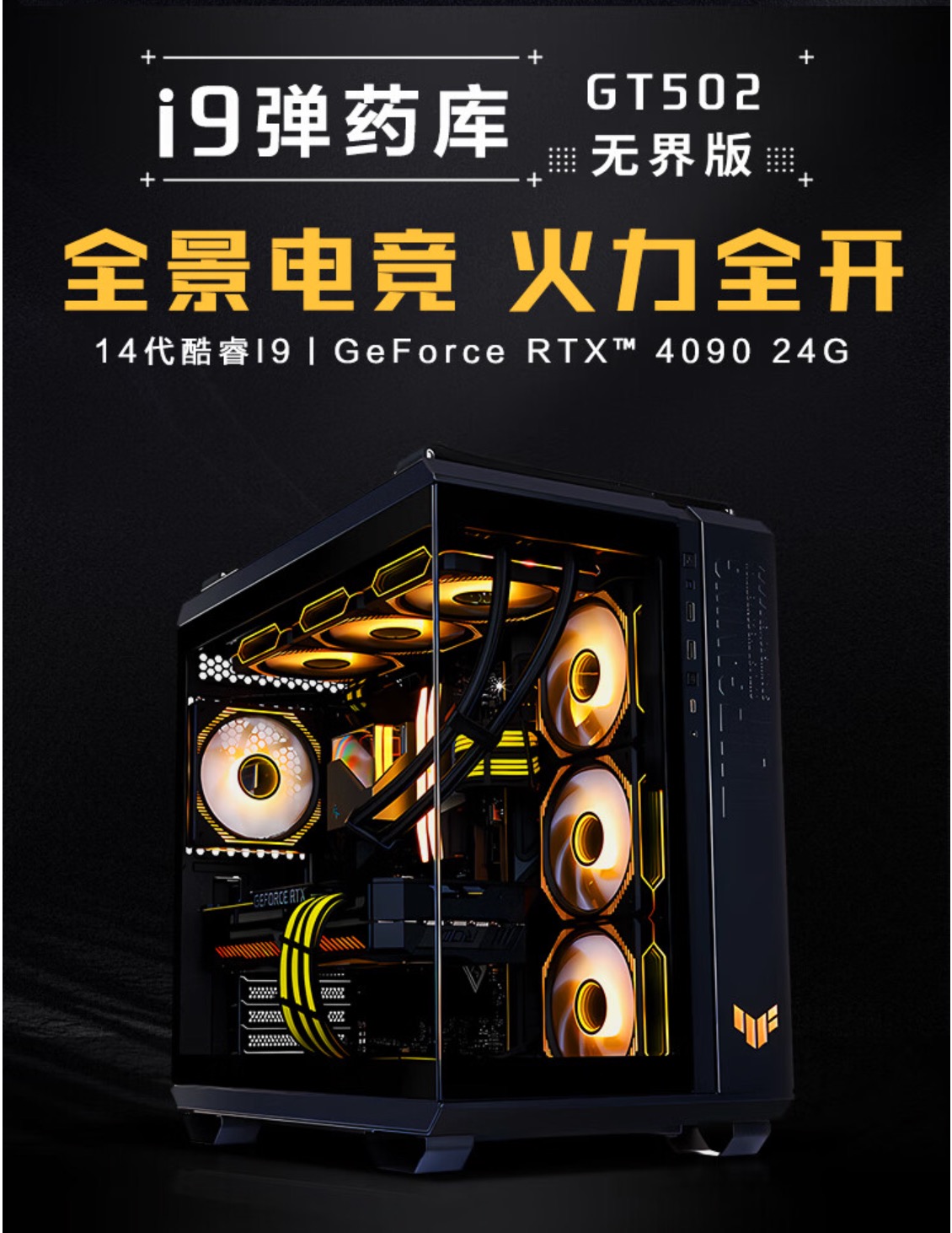 攀升双 11 超级狂欢,台式机通通加入百亿补贴