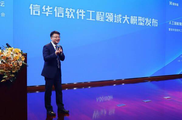 信华信发布人工智能领域研发成果并签订战略合作