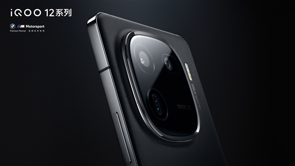 iQOO 12系列入网:11月7日发布,120W快充引燃期待