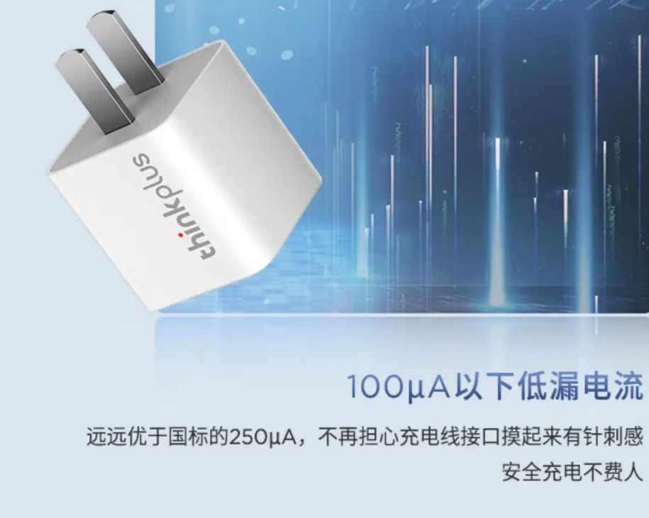 凭什么破圈总是联想口红电源？thinkplus 口红电源 GaN 30W 就是答案