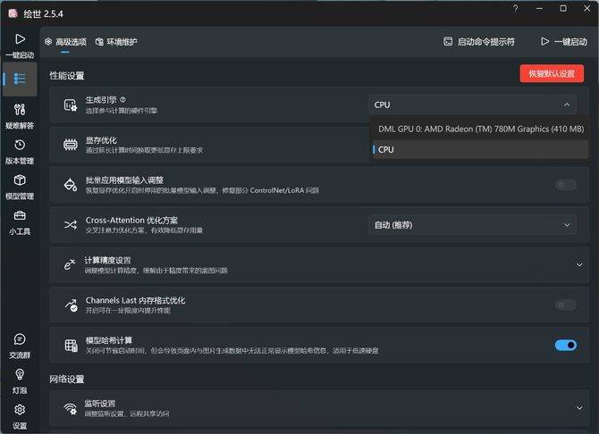 惠普星Book Pro 14 锐龙版评测:内置Ryzen AI引擎,效率更高!