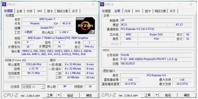 惠普星Book Pro 14 锐龙版评测:内置Ryzen AI引擎,效率更高!