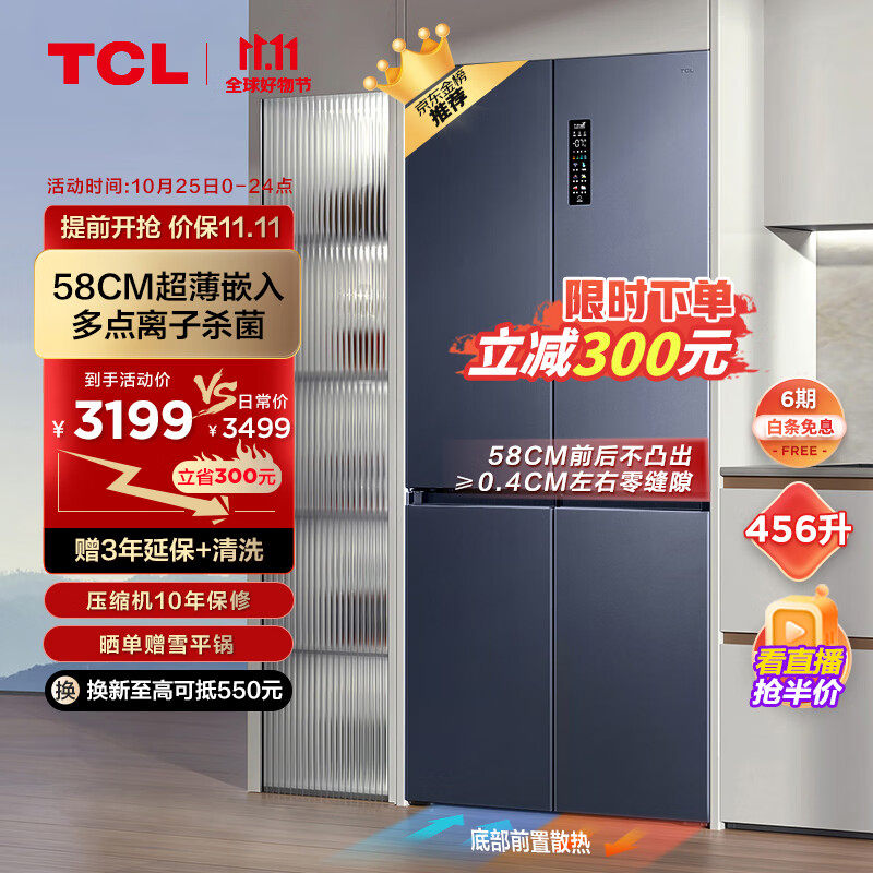 双十一必入:TCL 双子舱洗烘护集成机 T10 + 薄嵌冰箱 T9,小巧强大,空间利用极高