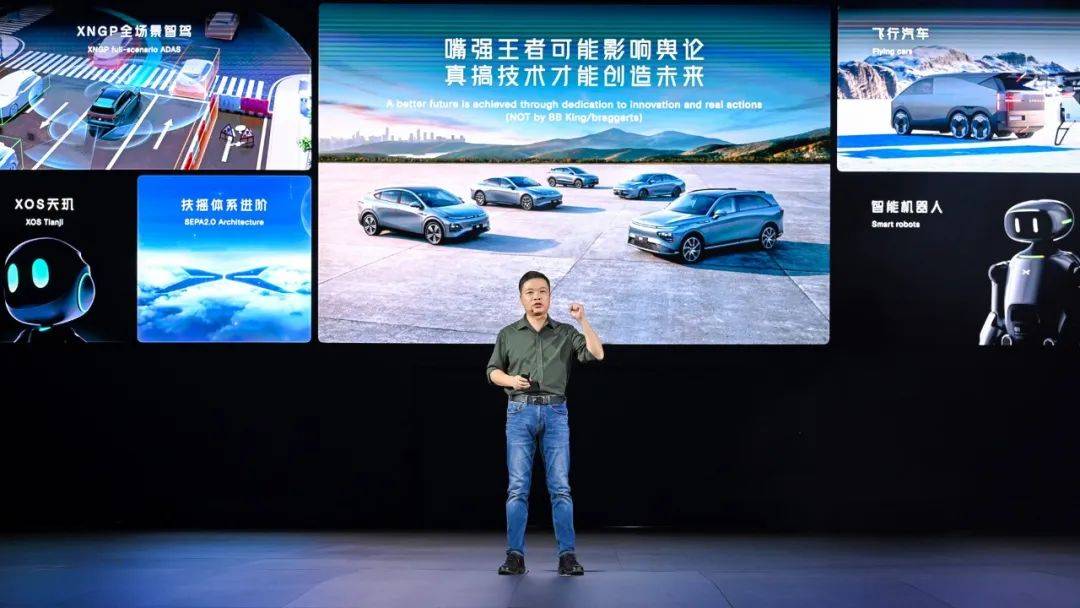 小鹏转型：明日之星舰、陆地航母、双足机器人，汽车不再是他的热门选择？