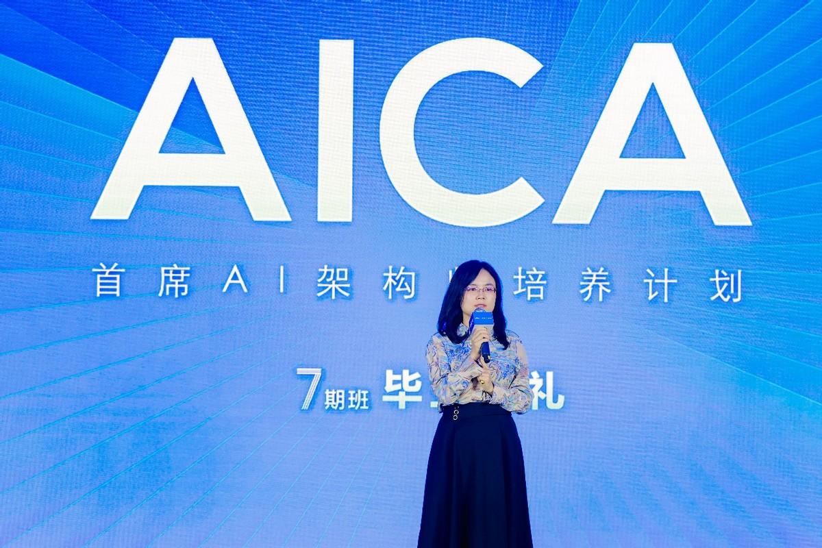 百度AICA：助力产业AI人才加速，重塑大模型，引领产业应用