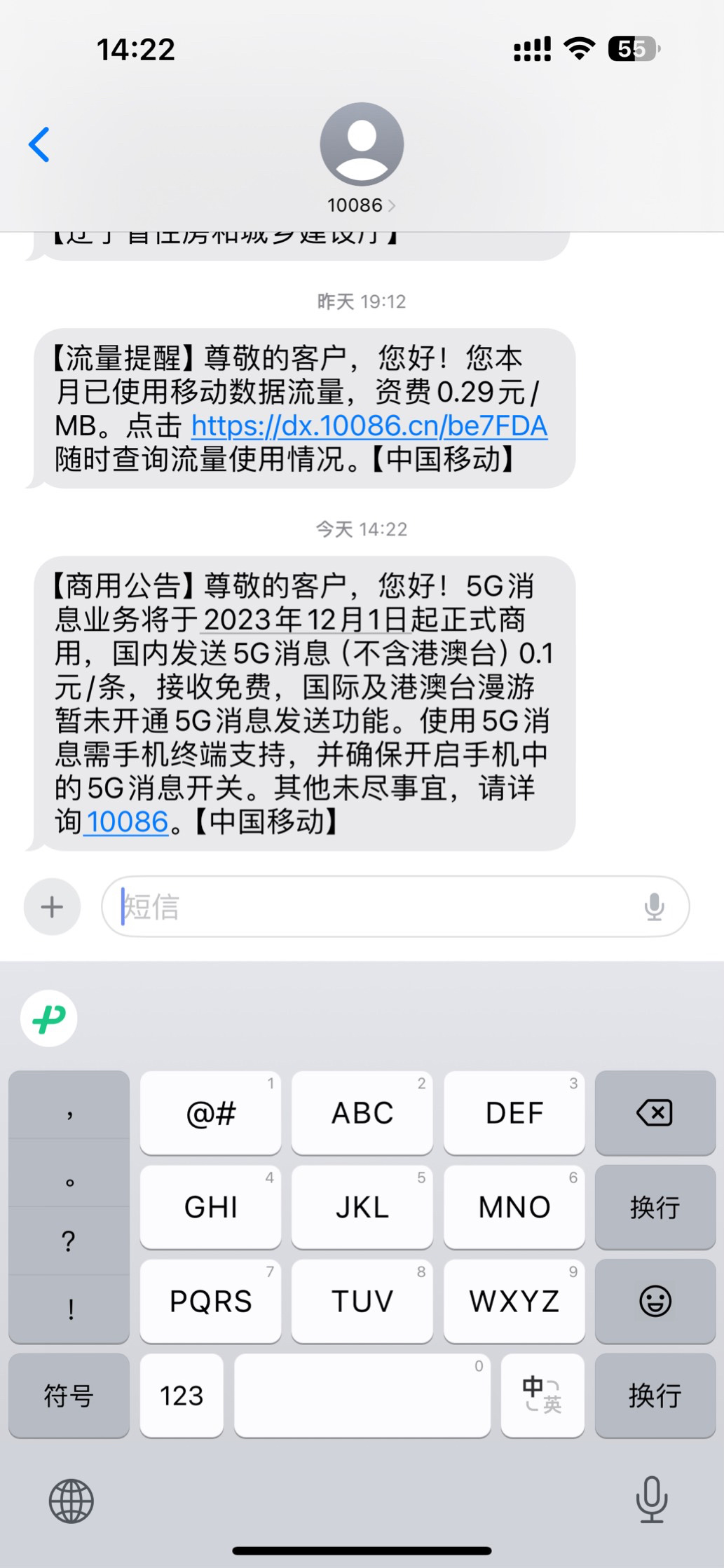 中国移动宣布:自12月1日起,国内(不包括港澳台地区)5G消息将正式商用,每条仅需0.1元,接收免费