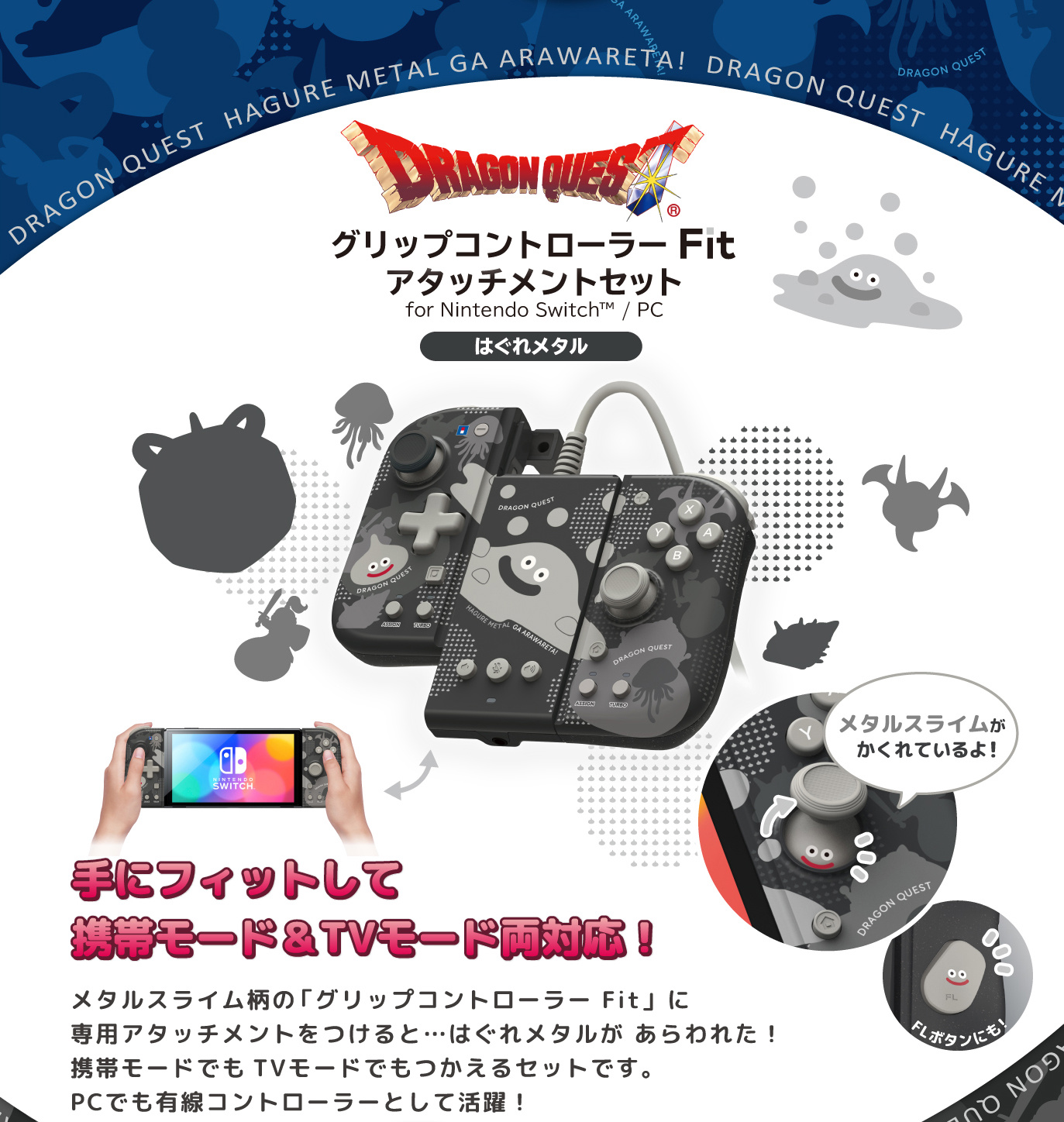 日本外设厂 HORI 发布《勇者斗恶龙》主题任天堂 Switch 周边,包括手柄、收纳包等