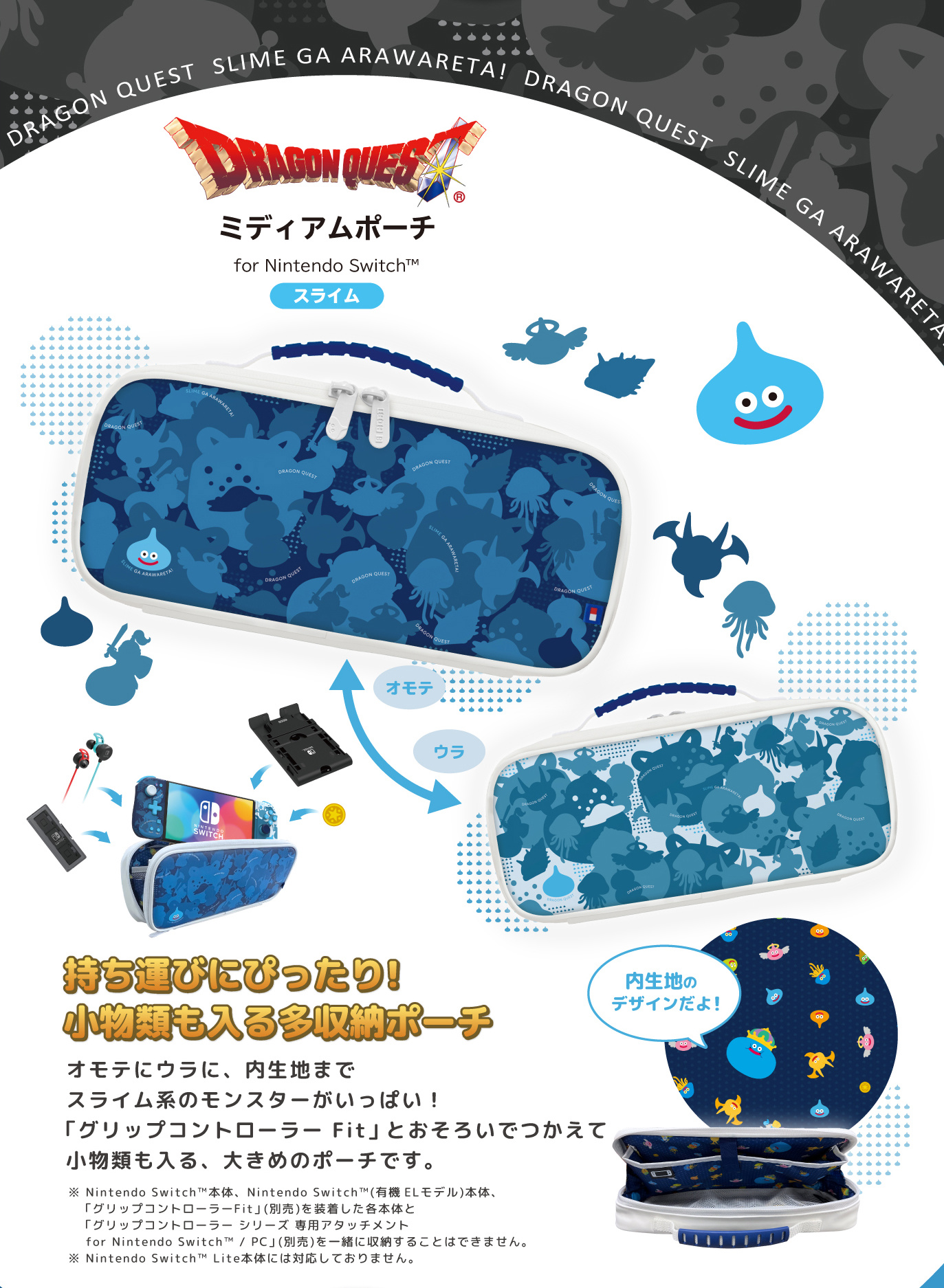 日本外设厂 HORI 发布《勇者斗恶龙》主题任天堂 Switch 周边,包括手柄、收纳包等