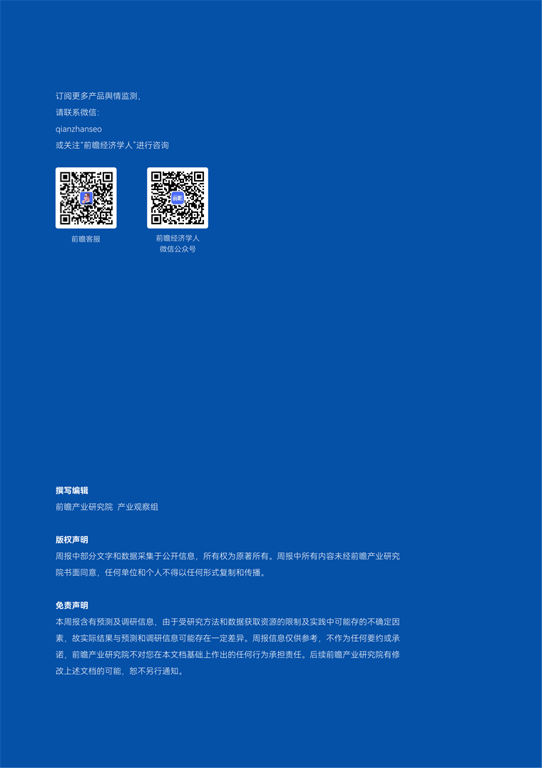 【趋势周报】全球机器人产业发展趋势：仿生四足机器人市场成熟需3-5年