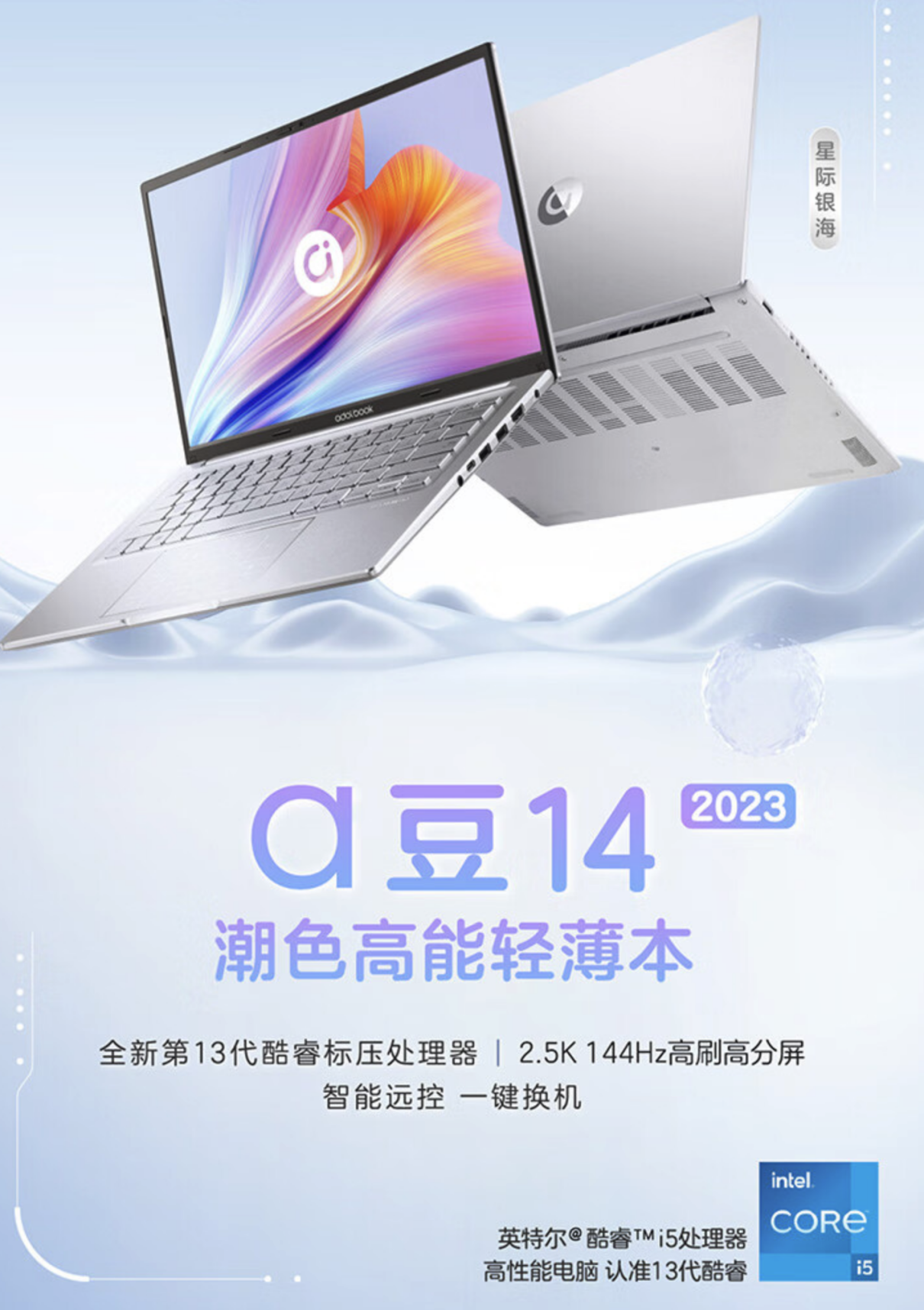 种草指南:双十一推荐两款适合学生党的轻薄本产品