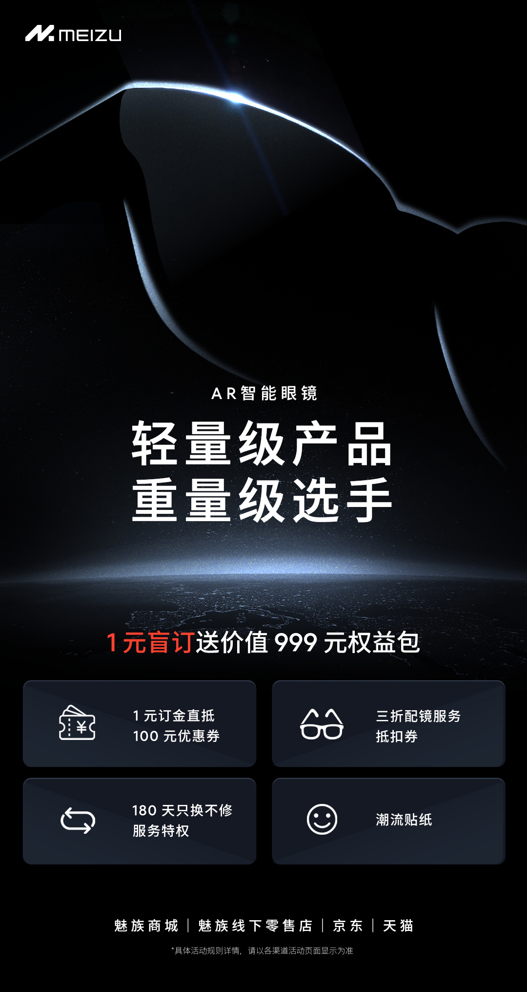 网传魅族问卷调查引热议:Flyme 系统是否应该改名