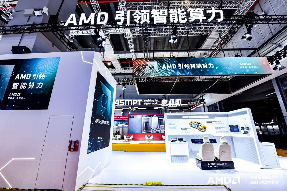 AMD 带领智能计算,携 AI 解决方案亮相进博会