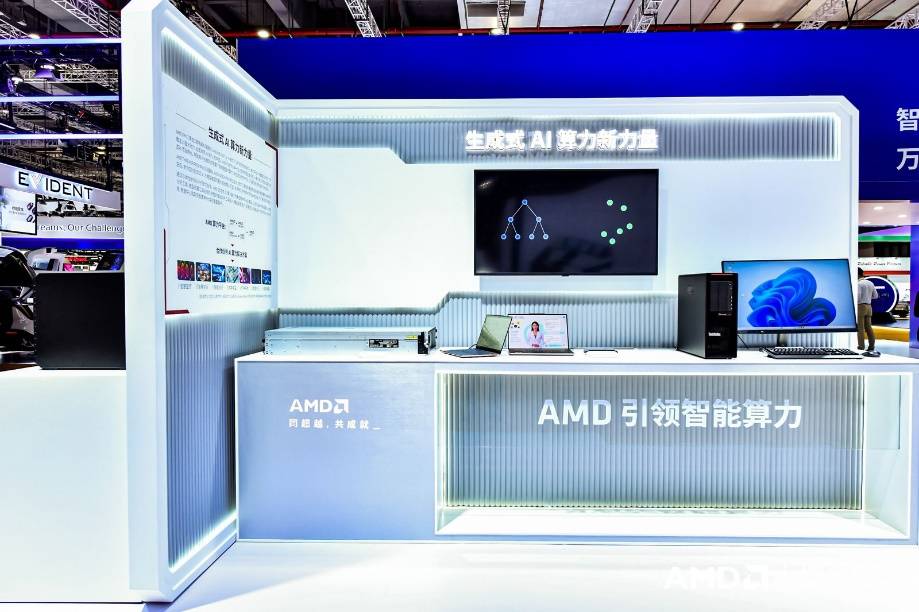 AMD 带领智能计算,携 AI 解决方案亮相进博会