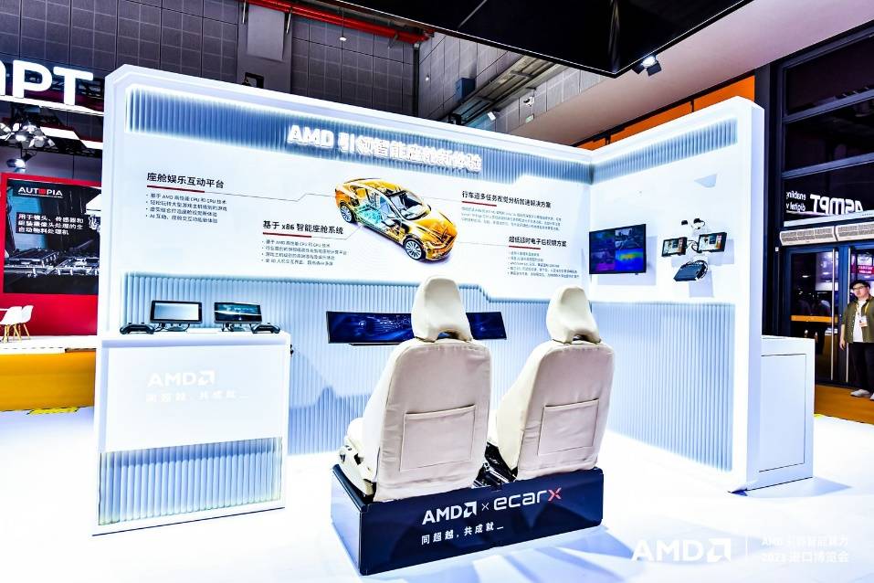AMD 带领智能计算,携 AI 解决方案亮相进博会