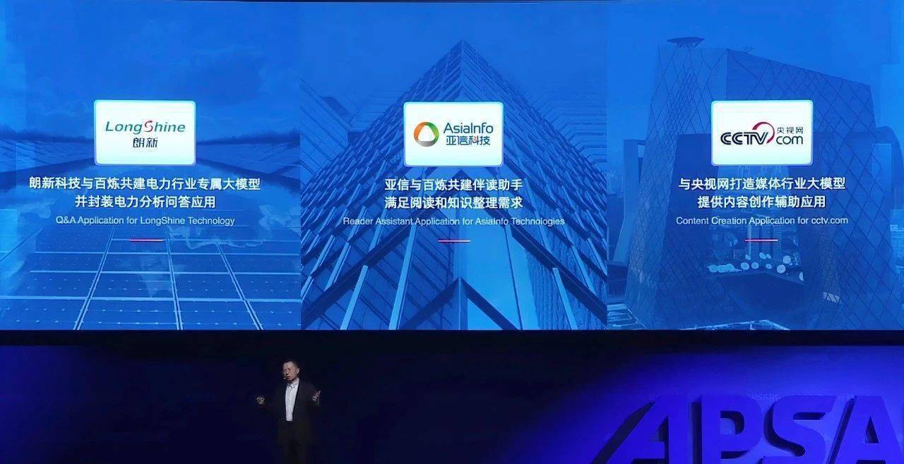 亚信科技与阿里云合作，在2023云栖大会上展示AI大模型，共同促进数字政务联盟的建设