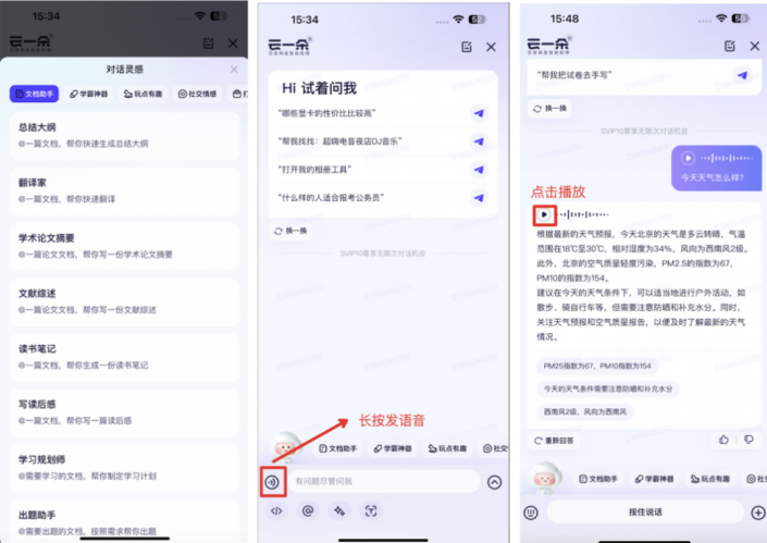 百度网盘首页全新改版:个人文档feed流推荐、大模型加持2步内完成所有操作